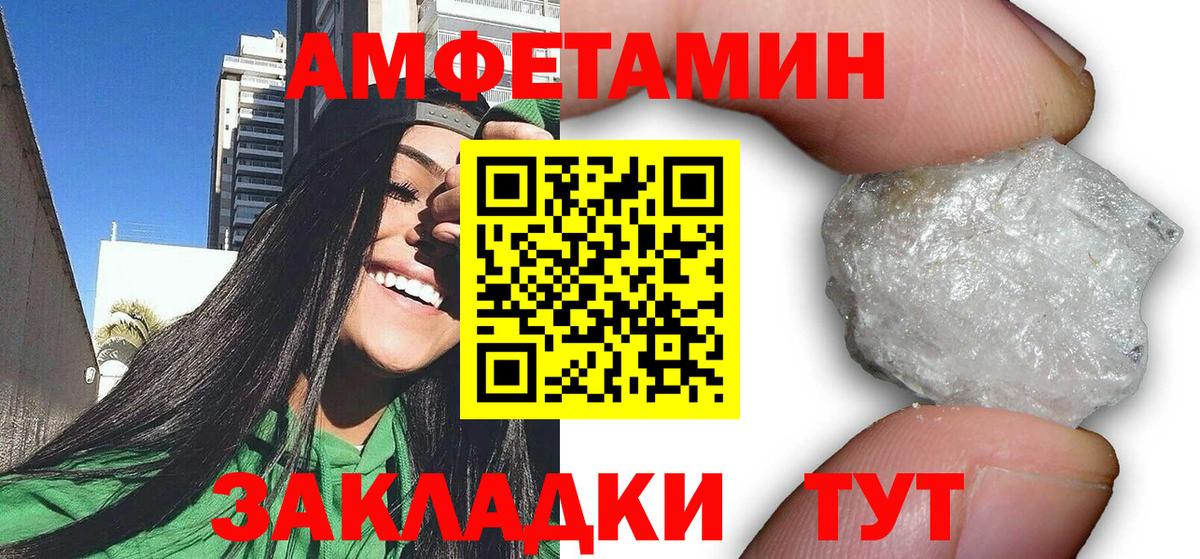 Амфетамин Premium Выкса