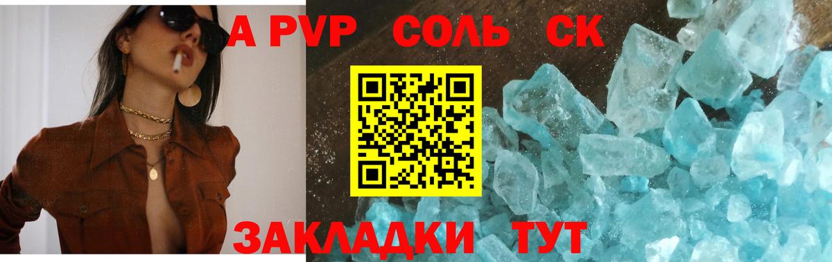 Alpha PVP СК Выкса
