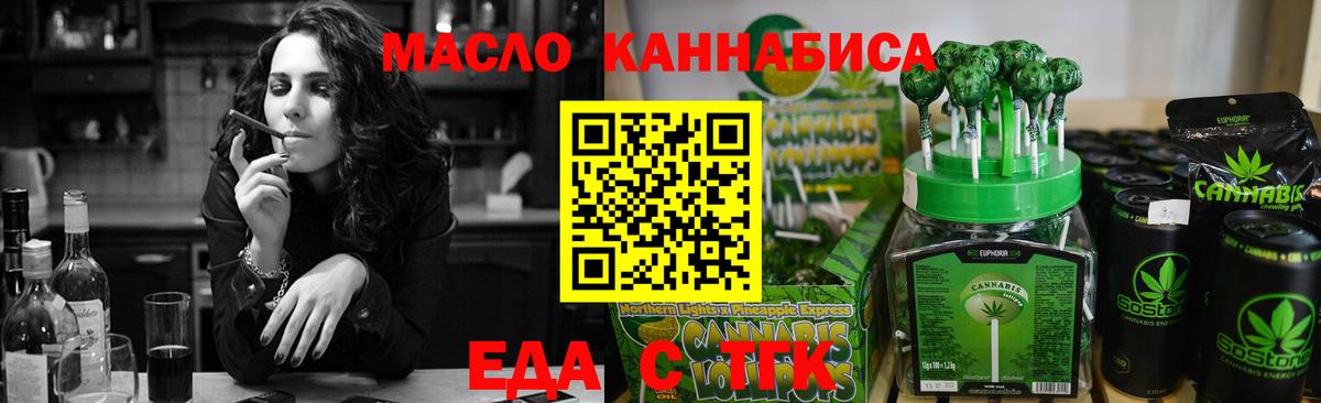 Выкса  Cannafood конопля  Вход с VPN 