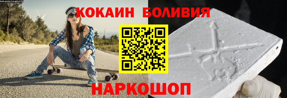 Выкса  Cocaine Columbia  Cocaine 99%  Вход с VPN 