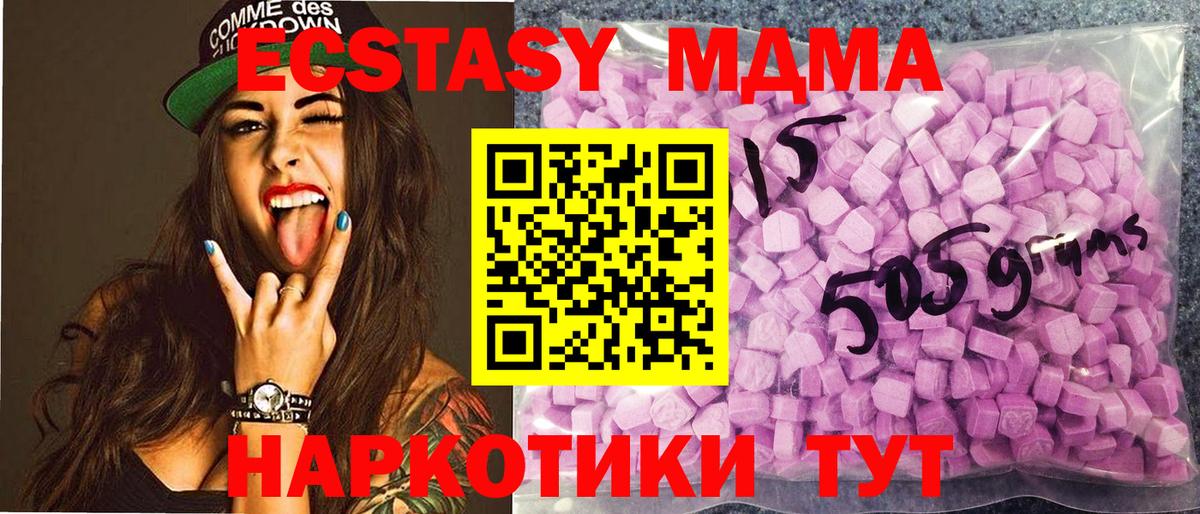 ЭКСТАЗИ 250 мг Выкса