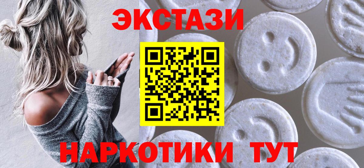 Экстази 300 mg  Экстази ешки  Ecstasy  Вход с VPN  Выкса 