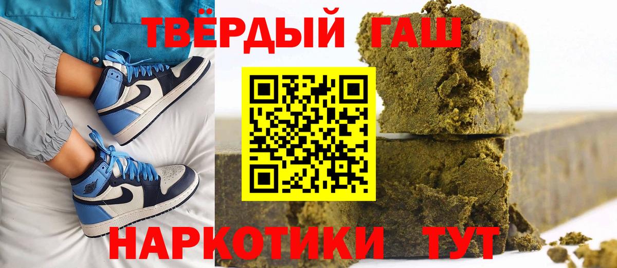 Выкса  ГАШИШ Изолятор  ГАШ AMNESIA HAZE  Вход с VPN 