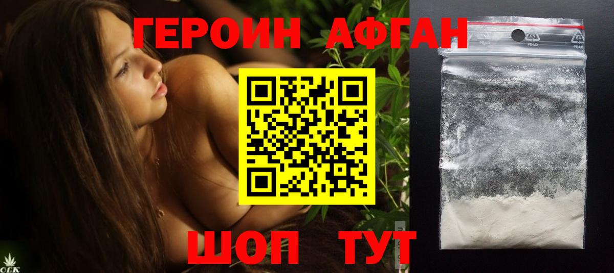 ГЕРОИН белый Выкса
