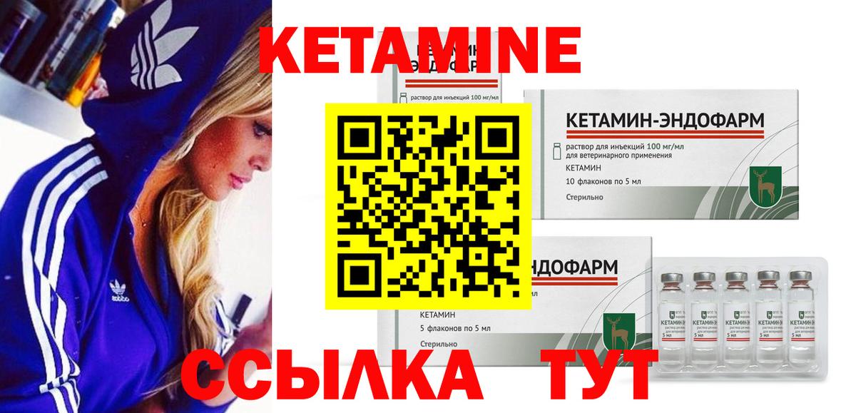 КЕТАМИН VHQ  площадка наркотические препараты  Выкса  КЕТАМИН VHQ  Вход с VPN 