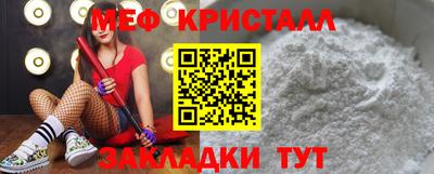 метамфетамин Анапа