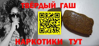 синтетический гашиш Аша