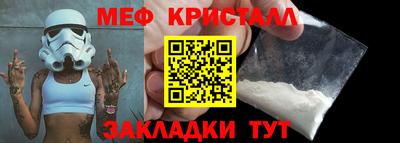 метамфетамин Анапа