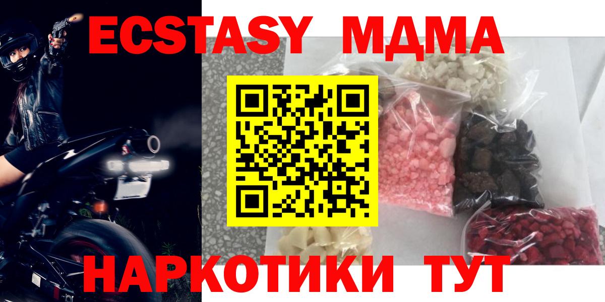 MDMA кристаллы  Вход с VPN  МДМА  Выкса 