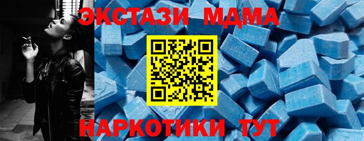 МДМА кристаллы Выкса