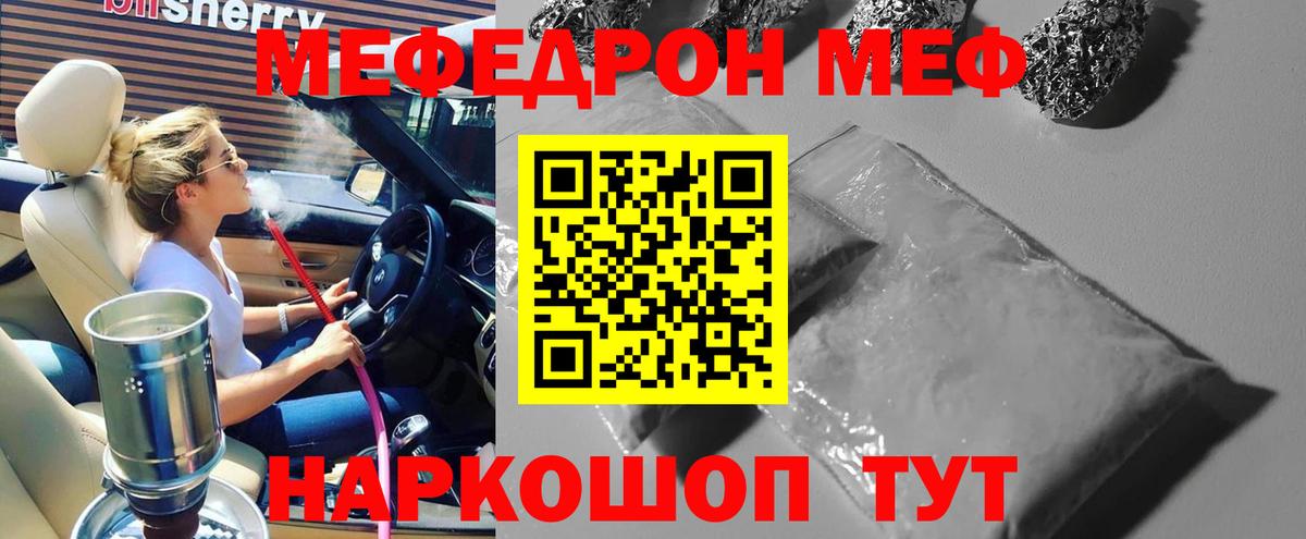 Меф 4 MMC  МЕФ mephedrone  Выкса  Вход с VPN 