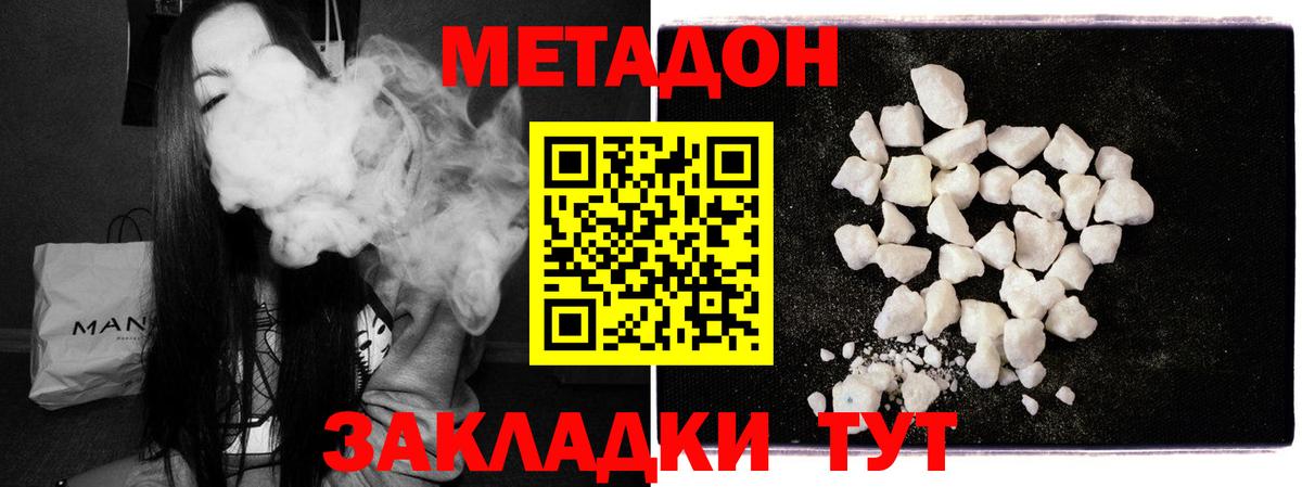 Метадон methadone Выкса