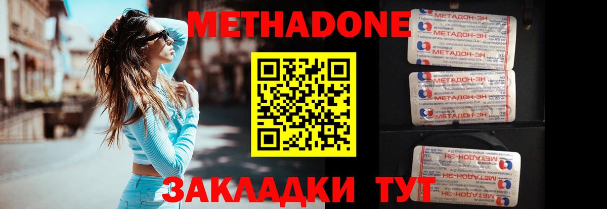 Выкса  Метадон VHQ  МЕТАДОН кристалл  Вход с VPN 
