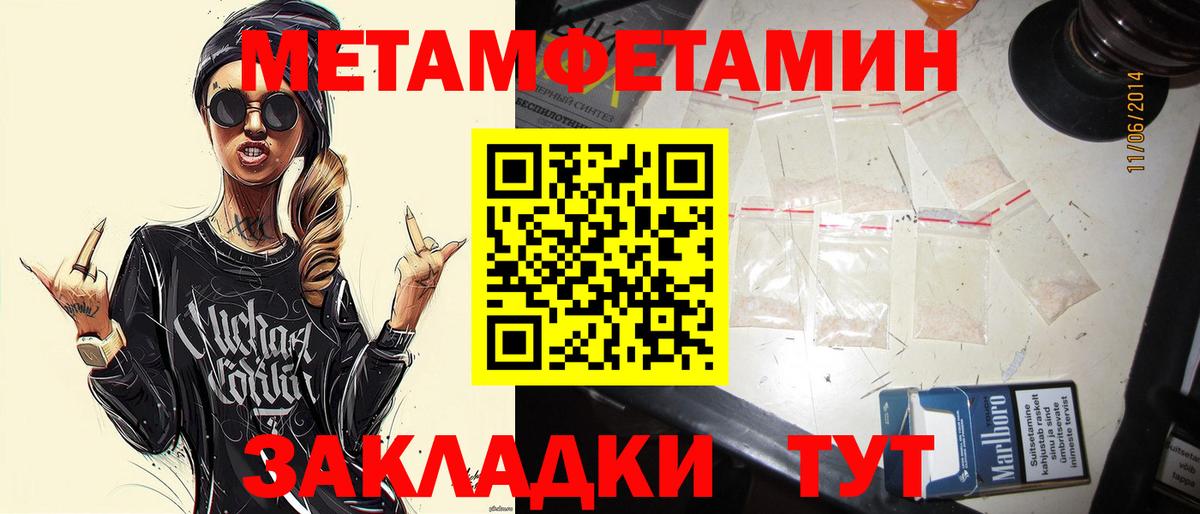 Первитин Methamphetamine  Вход с VPN  Выкса  Первитин Methamphetamine 