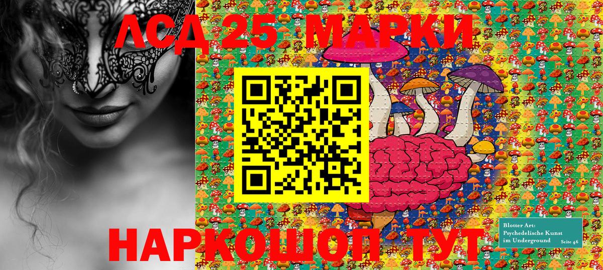 Марки 25I-NBOMe 1500мкг Выкса
