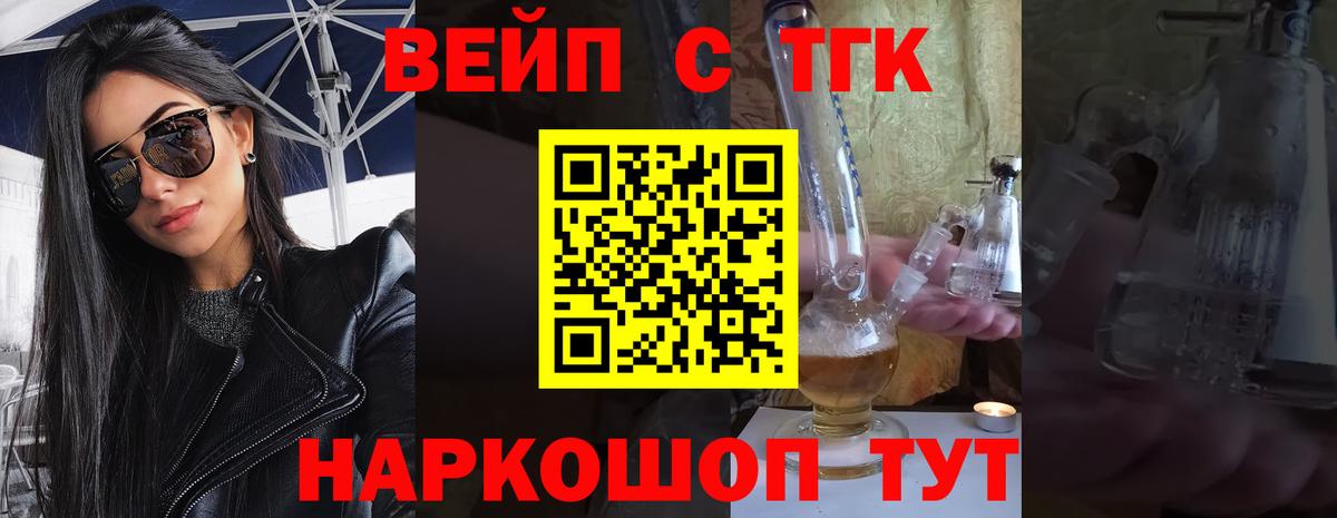 ТГК гашишное масло Выкса