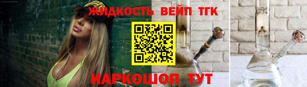 Дистиллят ТГК Wax  Вход с VPN  наркошоп  Дистиллят ТГК гашишное масло  Выкса 